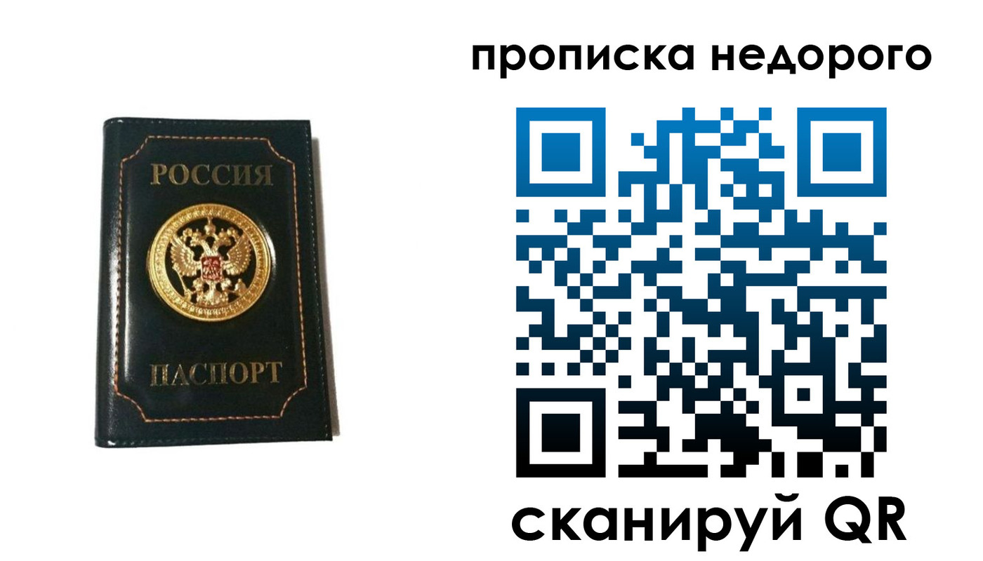 временная прописка в Тыве