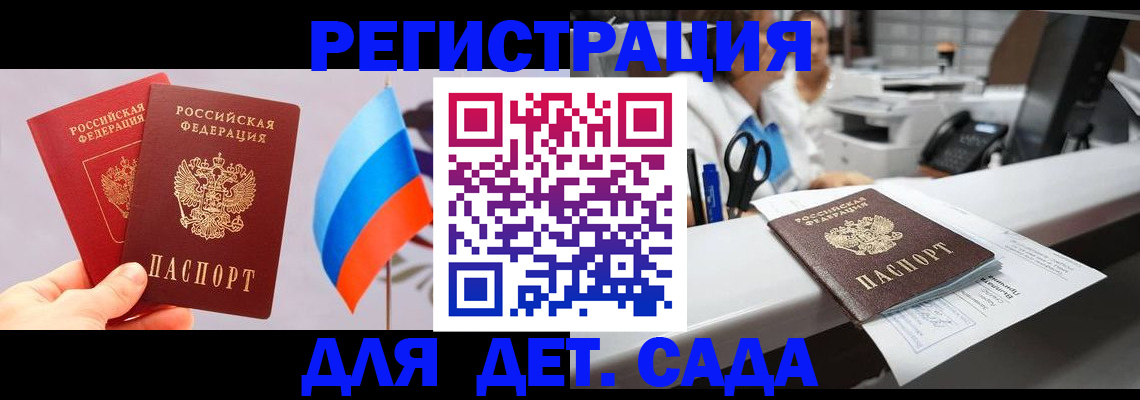 временная регистрация для всех в Тыве
