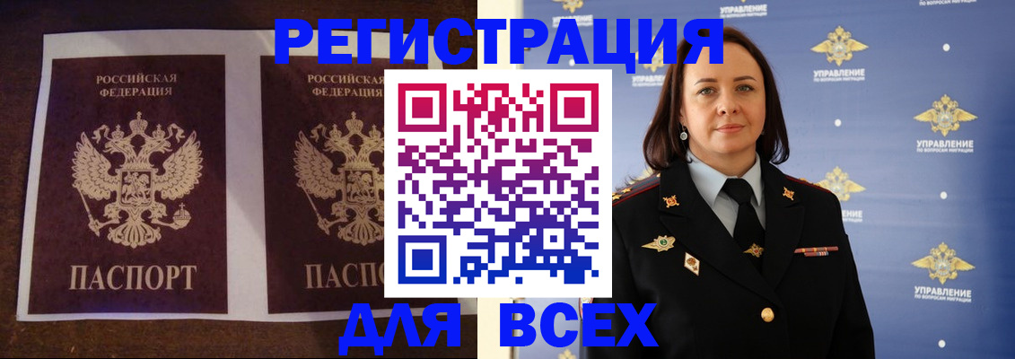 прописка поиск в Тыве