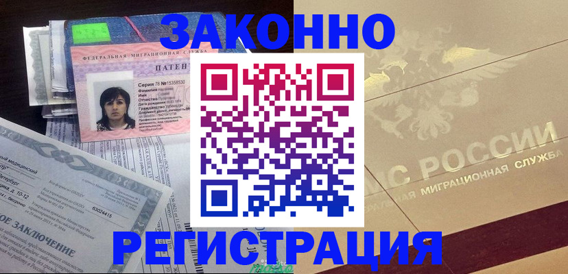 временная регистрация 2025 в Тыве
